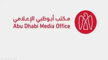 أبوظبي الإعلامي: السلطات تتعامل مع تساقط شظايا بمنشآت حبشان